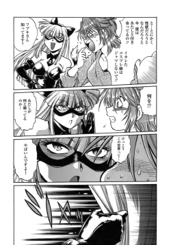 Page 127 of Tail Chaser 1