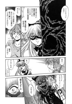 Page 139 of Tail Chaser 1