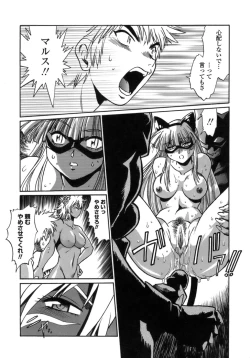 Page 159 of Tail Chaser 1