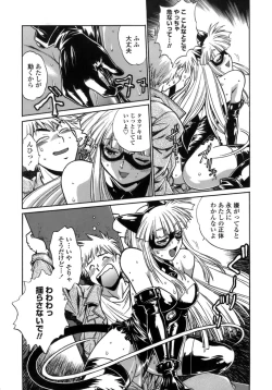 Page 41 of Tail Chaser 1