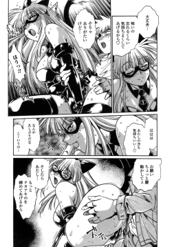 Page 42 of Tail Chaser 1