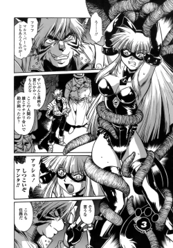 Page 53 of Tail Chaser 1