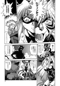 Page 55 of Tail Chaser 1