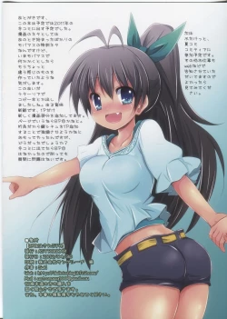 Page 14 of Ganaha-san SP4