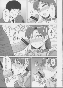 Page 16 of Chihaya Wonderful!!
