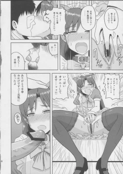 Page 19 of Chihaya Wonderful!!