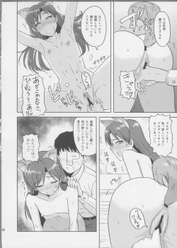 Page 25 of Chihaya Wonderful!!
