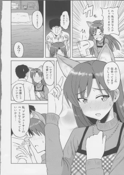 Page 5 of Chihaya Wonderful!!