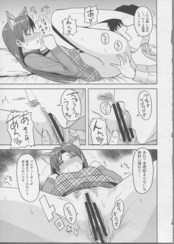 Page 8 of Chihaya Wonderful!!