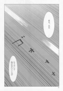 Page 17 of FUTAM@S 3 wa Mahou no Suuji dayo