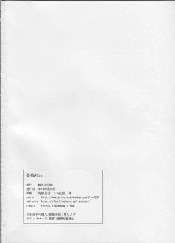 Page 29 of Haruka After