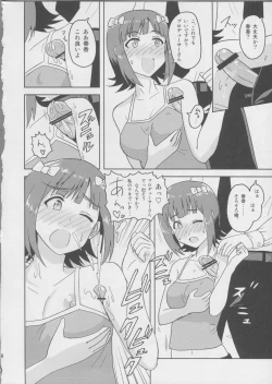Page 7 of Haruka After 2