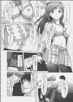 Page 9 of Doko Miterundesuka Producer-san?