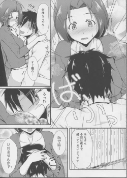 Page 4 of Anata e Massugu