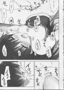 Page 18 of Manatsu no Merry Christmas