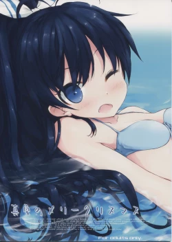 Page 1 of Manatsu no Merry Christmas