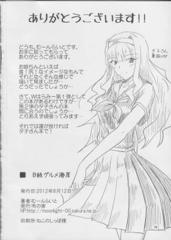 Page 25 of B-Kyuu Gourmet Kaigan