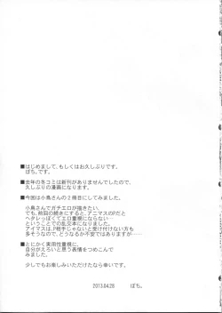 Page 21 of Kotori-san Dai Akushukai