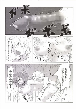 Page 11 of Yuukarin wa Yarasete kureru