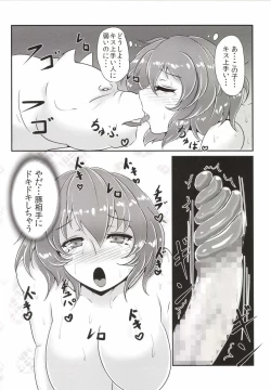 Page 14 of Yuukarin wa Yarasete kureru