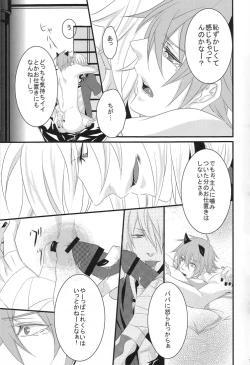 Page 12 of Paradise Lesson