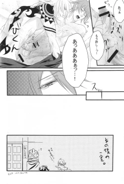 Page 17 of Paradise Lesson