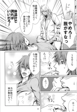 Page 25 of Paradise Lesson