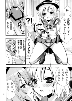 Page 15 of Komeijika no seifukuto