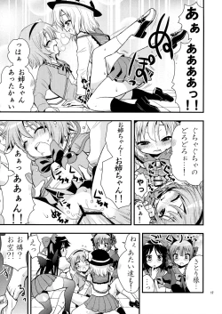 Page 18 of Komeijika no seifukuto