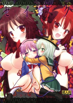 Page 1 of Komeijika no seifukuto