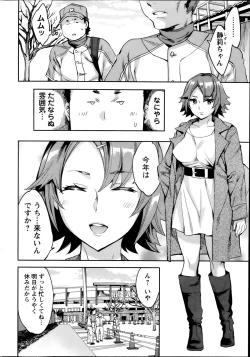 Page 66 of Strike Zone Ch.1-4