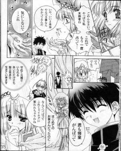 Page 12 of CARNELIAN3