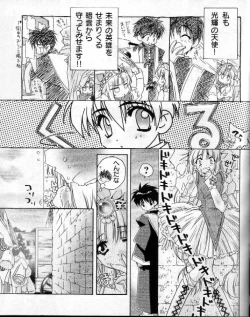 Page 15 of CARNELIAN3