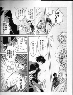 Page 18 of CARNELIAN3