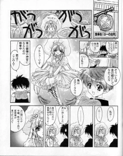 Page 21 of CARNELIAN3