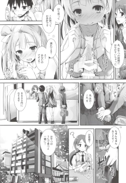 Page 12 of sweet&sweet chu-pet