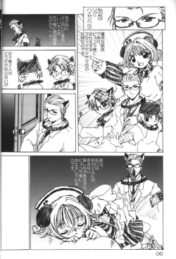 Page 5 of Nekomimi Maid-Robo Nyo 3