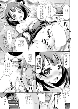 Page 16 of Serika to Iku to Momoko no Otona no "Settai" Gassyuku