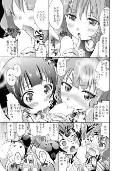 Page 18 of Serika to Iku to Momoko no Otona no "Settai" Gassyuku