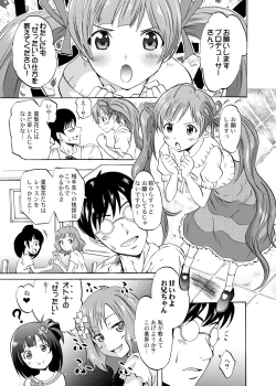 Page 2 of Serika to Iku to Momoko no Otona no "Settai" Gassyuku