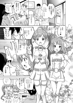Page 4 of Serika to Iku to Momoko no Otona no "Settai" Gassyuku