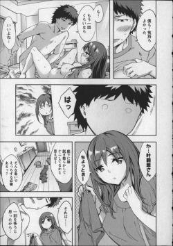 Page 112 of Offline Game Vol.8