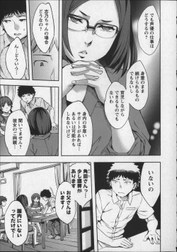 Page 118 of Offline Game Vol.8