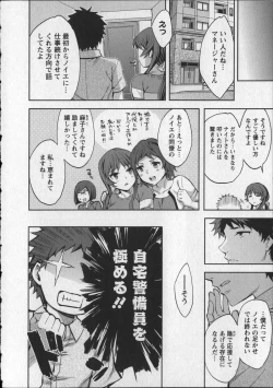 Page 121 of Offline Game Vol.8