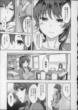 Page 132 of Offline Game Vol.8