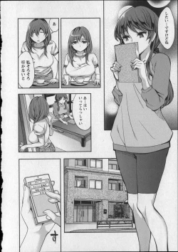 Page 133 of Offline Game Vol.8