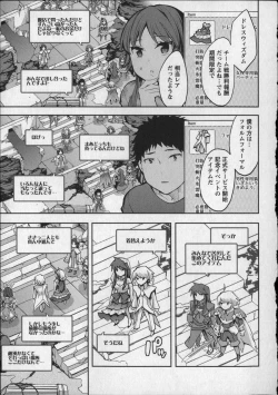 Page 136 of Offline Game Vol.8