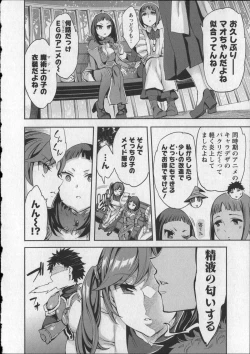 Page 13 of Offline Game Vol.8