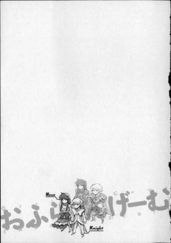 Page 148 of Offline Game Vol.8