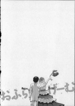 Page 149 of Offline Game Vol.8